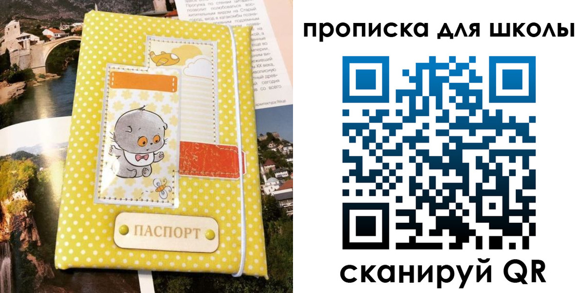 прописка для работы в Аркадаке