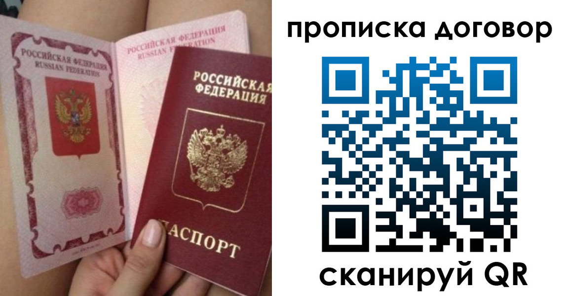 прописка 2025 в Аркадаке