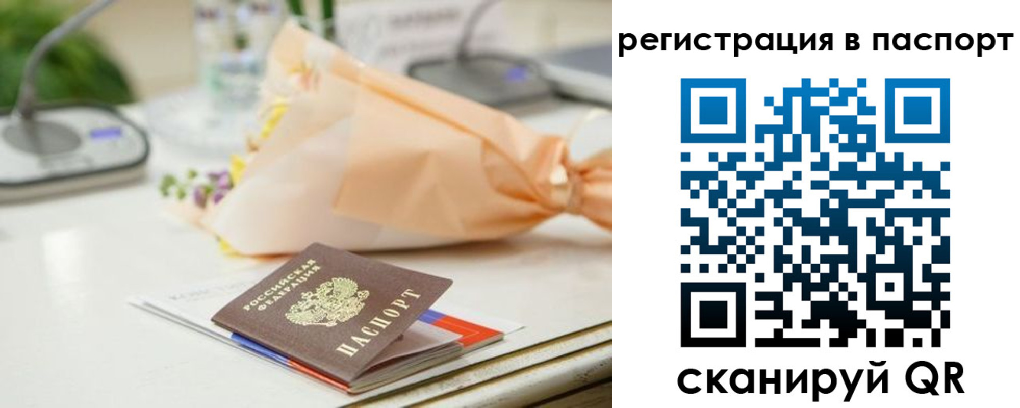 временная регистрация адрес в Аркадаке
